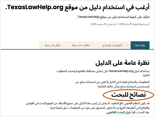 لقطة شاشة لموقع إلكتروني